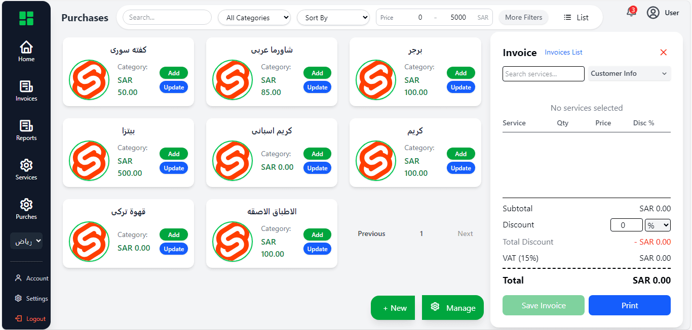 لوحة تحكم نظام نقاط البيع والموارد